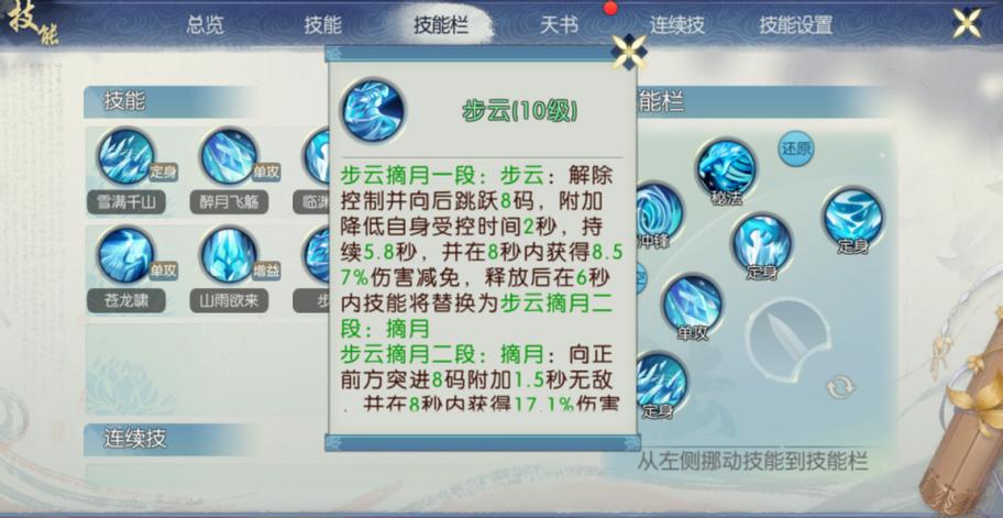 诛仙手游120层封印截图2