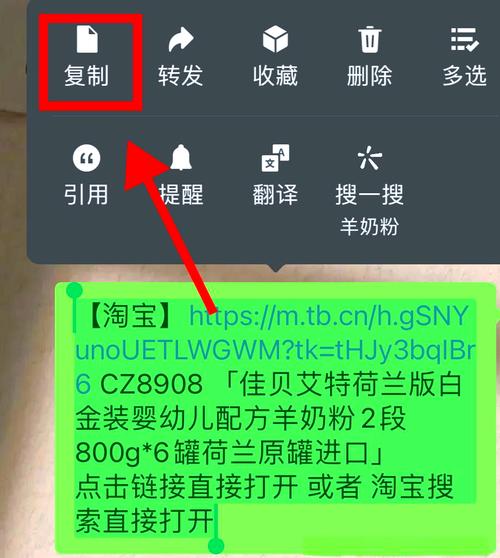 如何打开淘宝分享链接