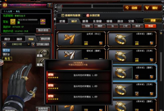 cf戒指有什么用截图3