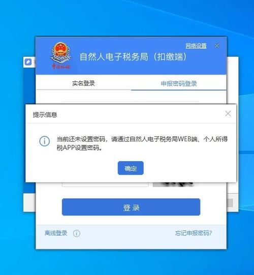 中国移动app密码登录入口怎么设置