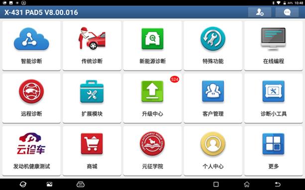 智能工具app