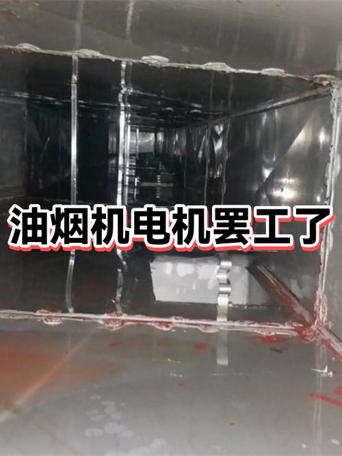 油烟机故障50例