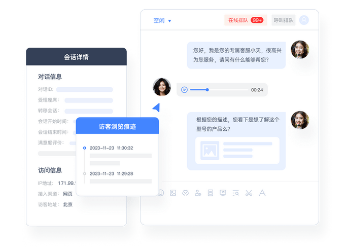 小西米语音app人工客服