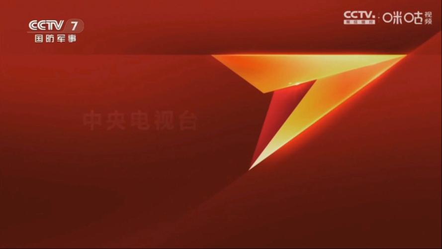 cctv7广告片