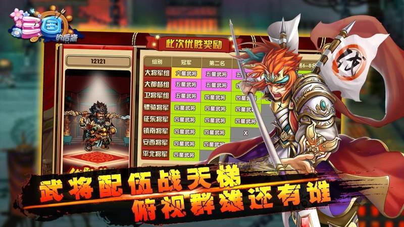 三国的后裔tv版下载