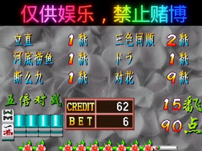 经典街机麻将下载