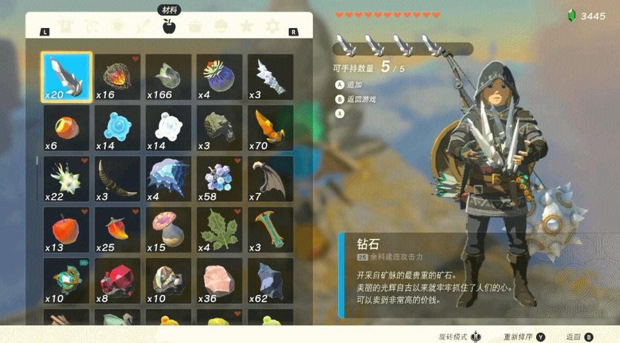 荒野之息bug汇总