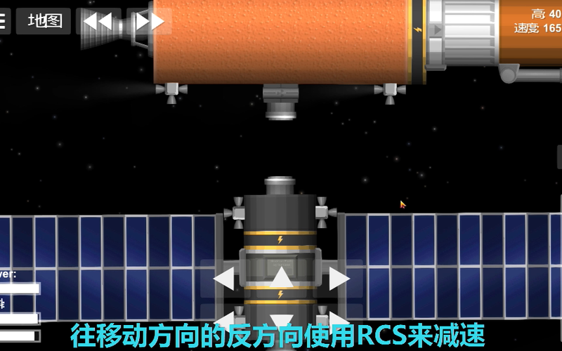 航天模拟器轨道对接详细教程