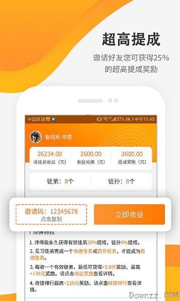 快乐赞怎么接任务