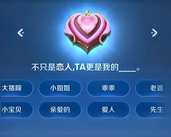 王者闺蜜亲密度图标