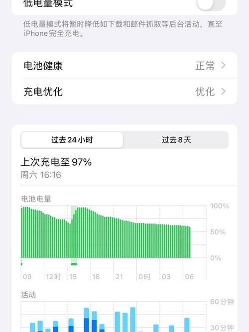 一加手机低电量提醒截图2