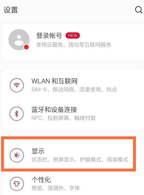 一加手机低电量提醒截图3