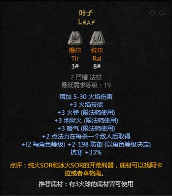 符文之语叶子