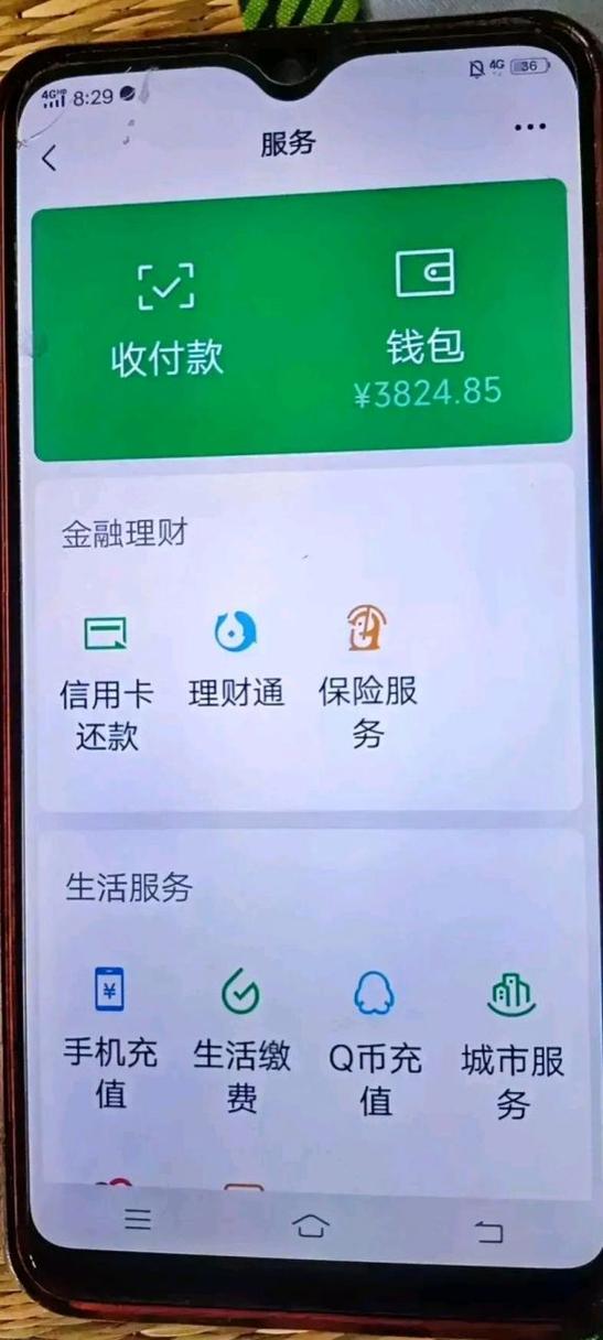 手机余额图片