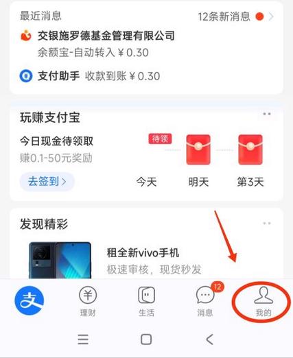 支付宝余额怎么免费转出截图3