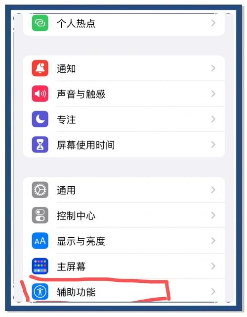 苹果手机如何把home键设在桌面上