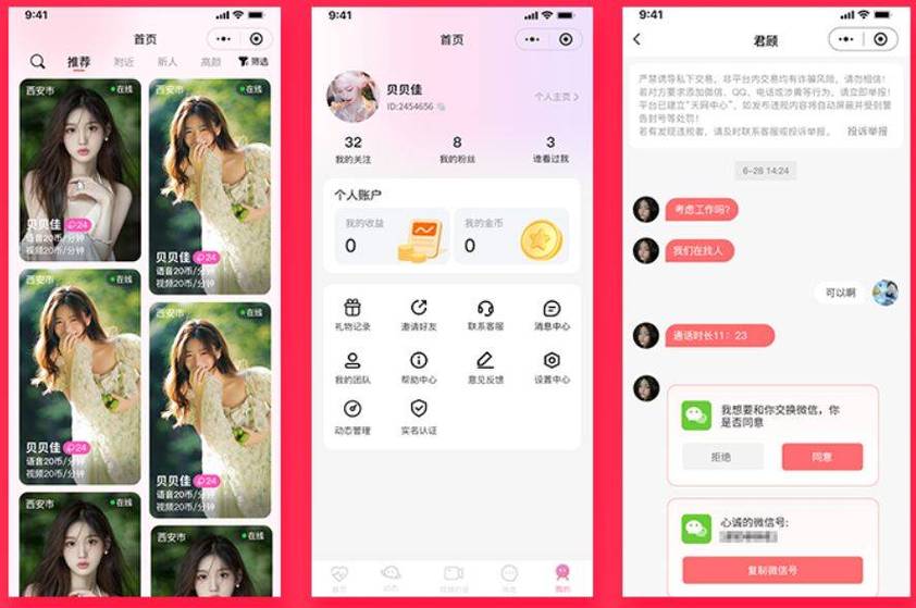 东方网旗下全部聊天交友app