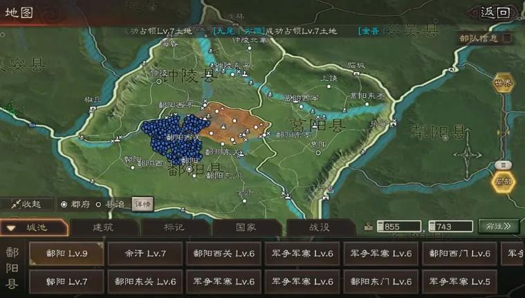 三国志战略版迁城之前的地还有吗