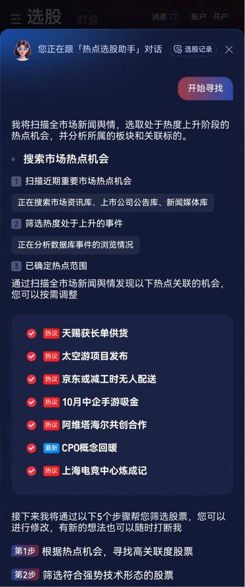 涨乐通app华泰证券