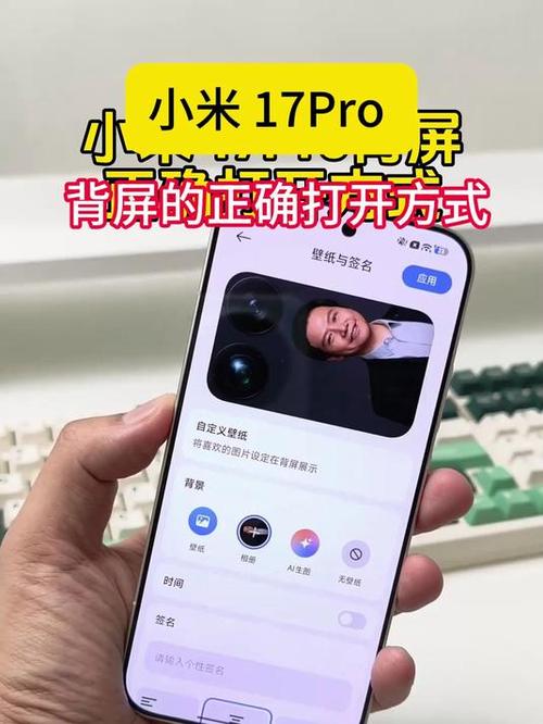 小米背屏app