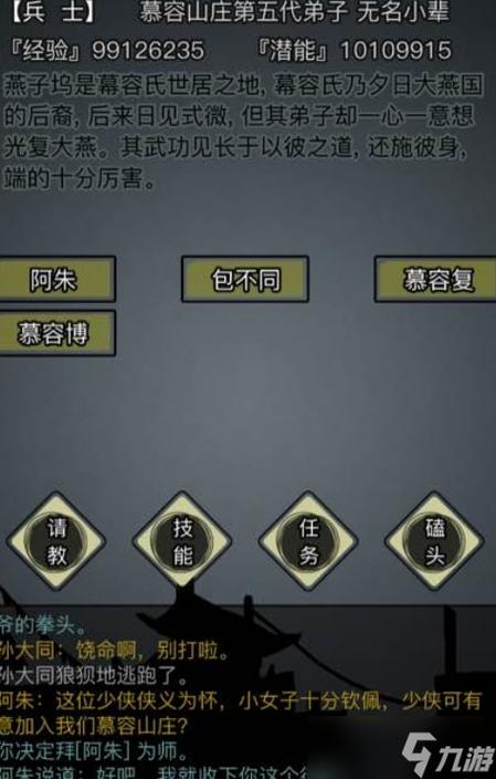 放置江湖账号