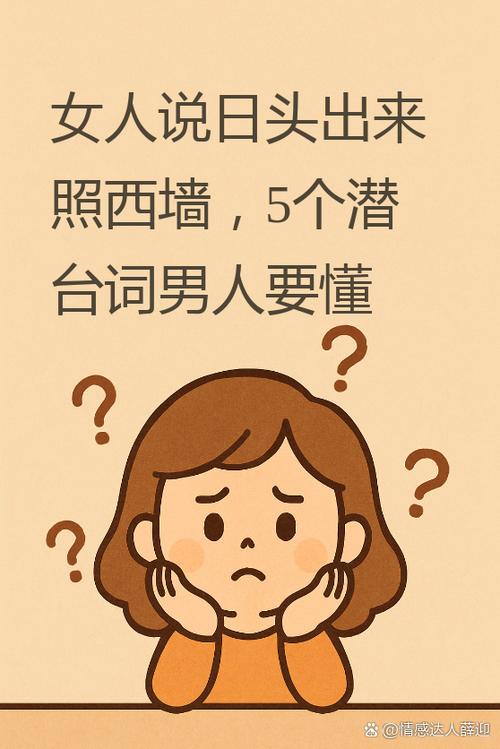 卧槽暗示女人什么意思