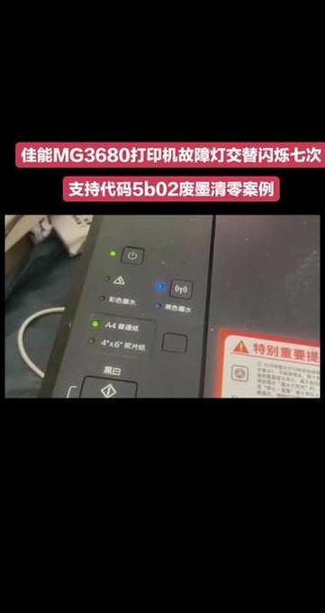 打印机一直闪红灯怎么办