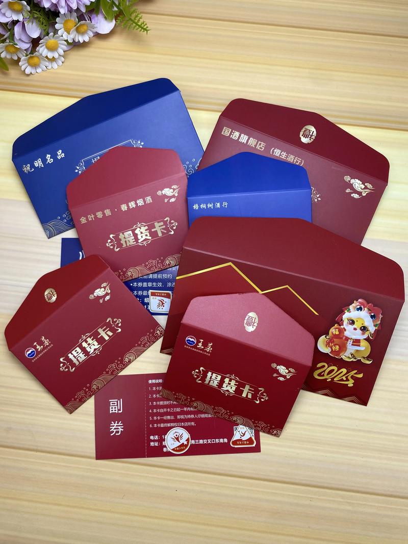 大满福提货卡