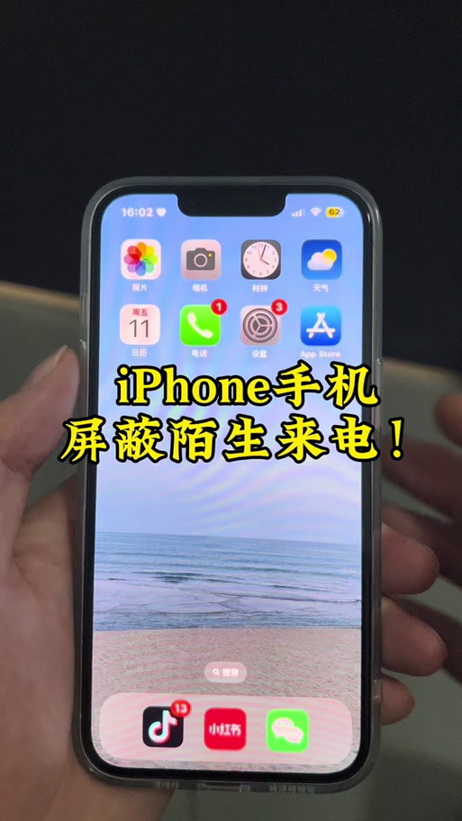 苹果来电时语音提示有什么用截图3