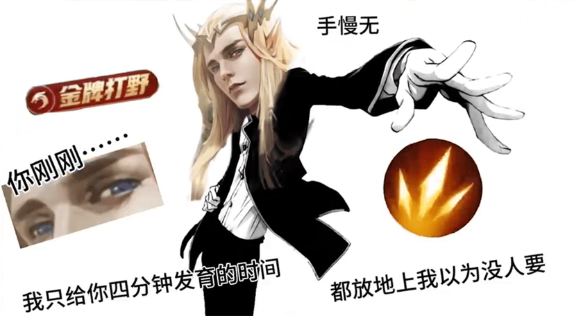 王者荣耀梗图