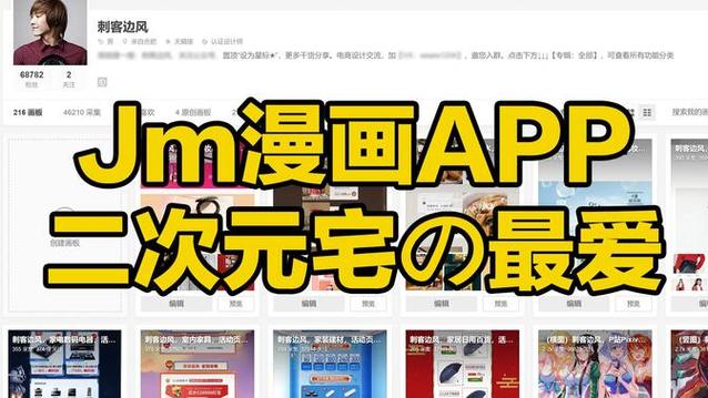 宅男专门看漫画的软件