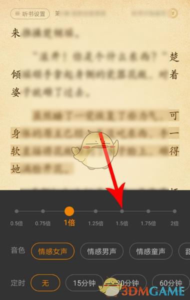 七猫小说在哪里可以听书