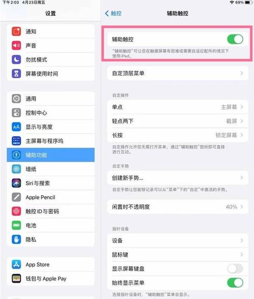 iPad2退出恢复模式截图2