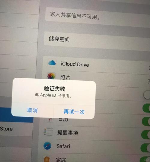iPad2退出恢复模式截图3