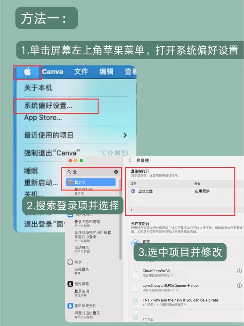 取消开机自启的指令