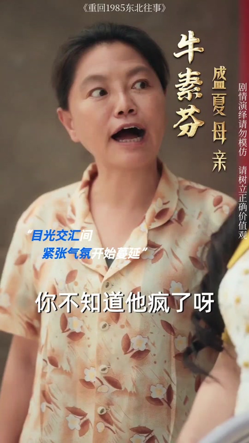 东北往事大结局