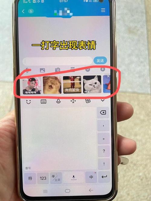 华为手机输入法表情