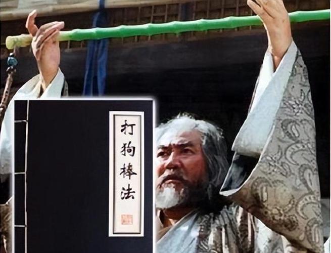 神雕侠侣杨过用打狗棒法是第几集