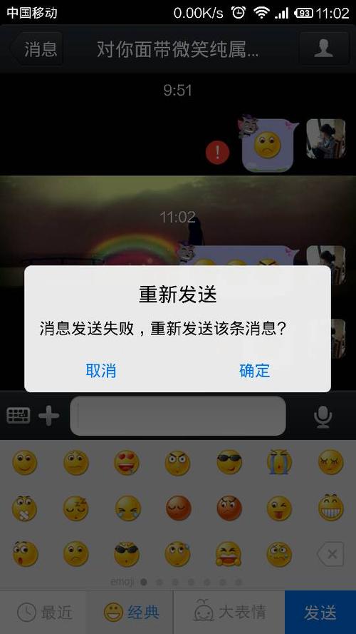 qq对方发消息我看不到