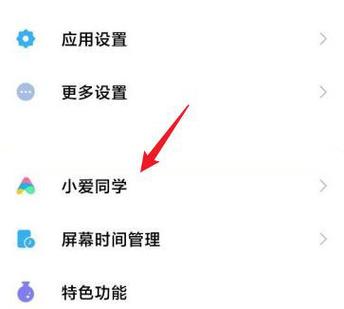 怎么自定义小爱同学