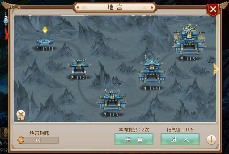 问道手游地宫平民通关攻略
