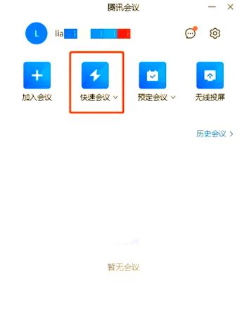 腾讯投屏限制清晰度