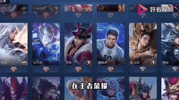 王者测试本命英雄入口
