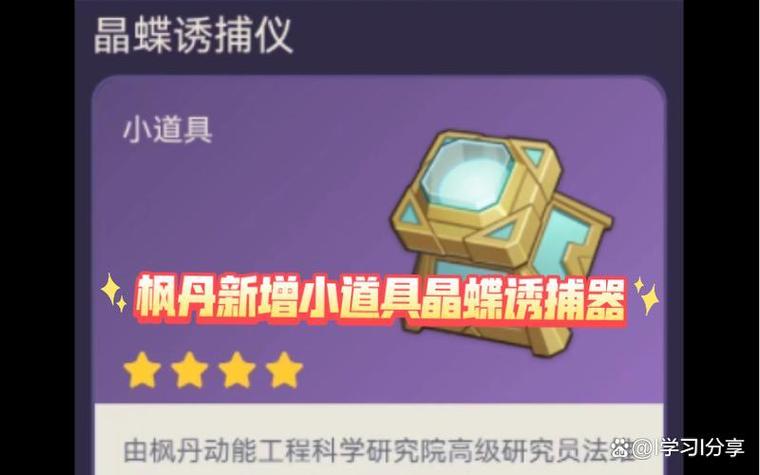 获得刷怪笼的工具