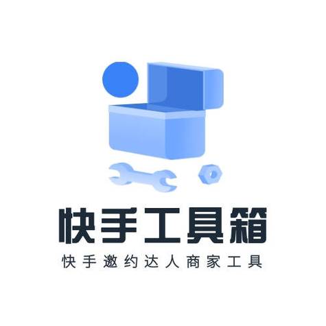 快手工具箱手机版