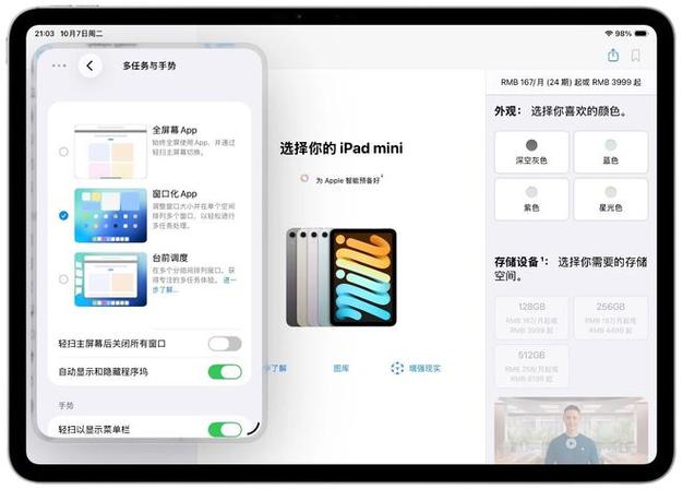 苹果ios13底部工具栏变透明