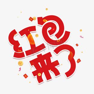 红包来了下载最新版本下载