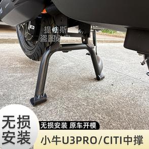 电动车中撑和边撑哪个好