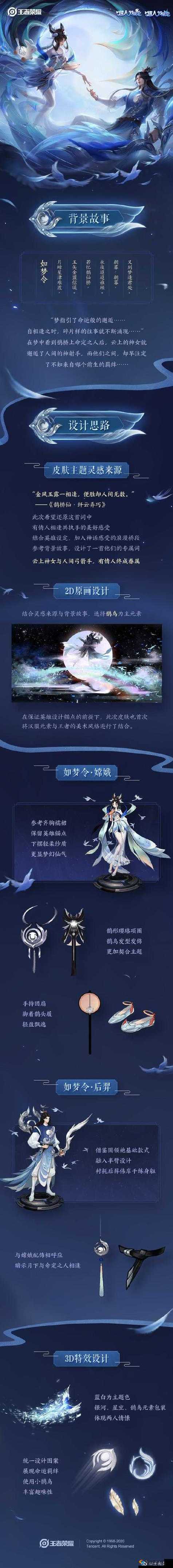 王者荣耀嫦娥免费皮肤怎么获得