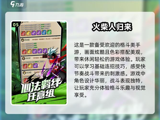 火柴人格斗2中文版